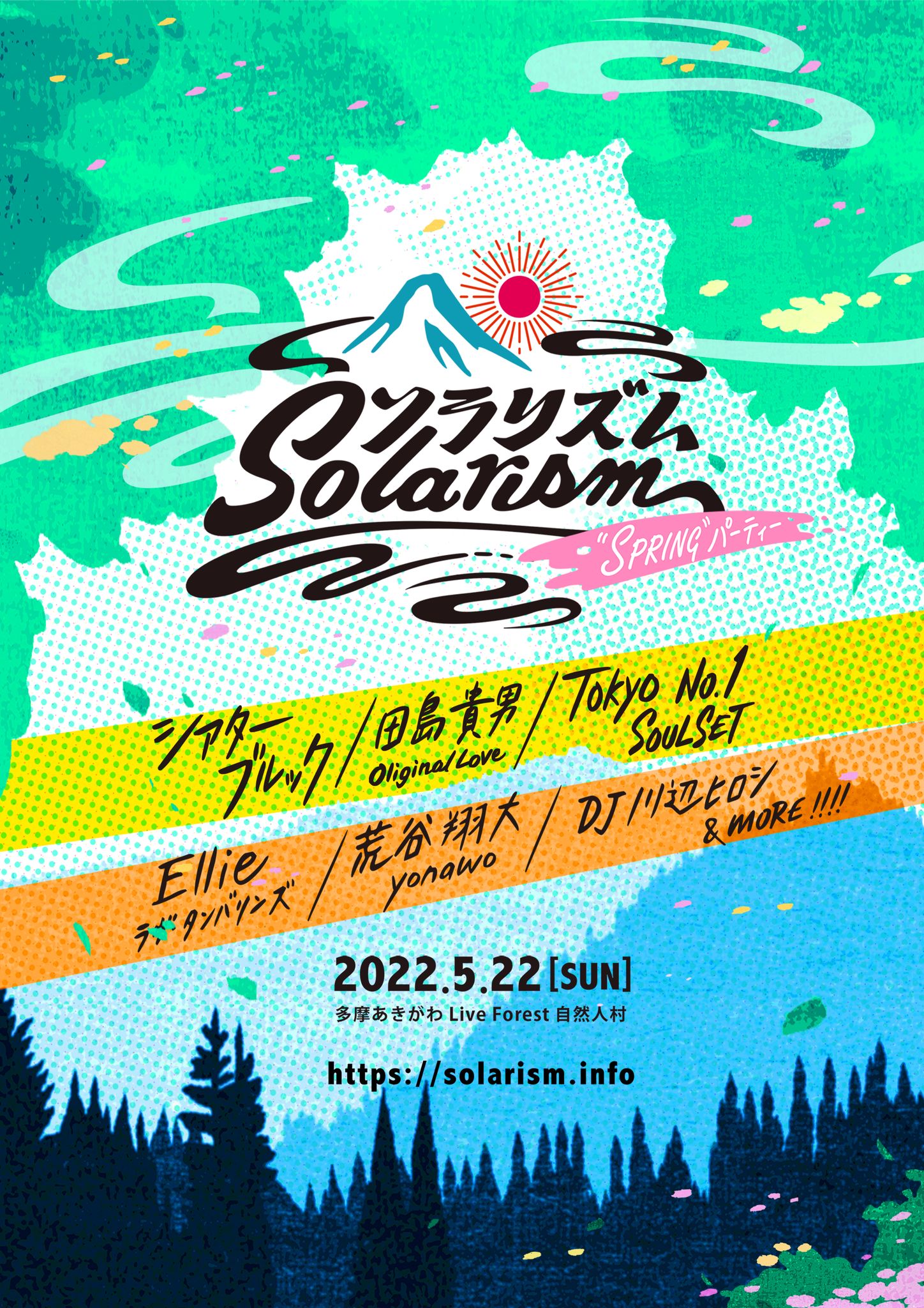 ソラリズム Spring パーティー